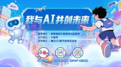 <b>升青少年人工智能素养</b> 
