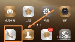 华为手机采用了先辈的材料手艺 