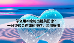 成这三个设置之后就能够点击【起头生成】了 